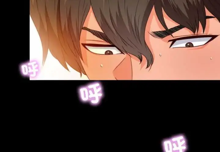 漫画《无法上色的关系》第36话第3张图