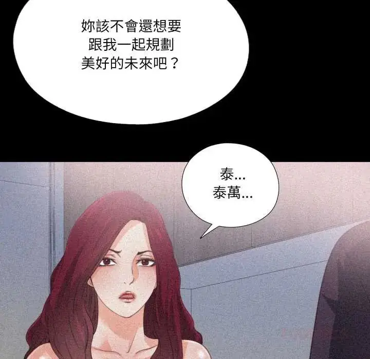 漫画《无法上色的关系》第36话第30张图