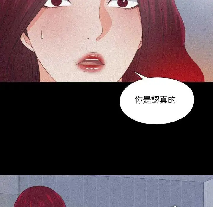 漫画《无法上色的关系》第36话第33张图