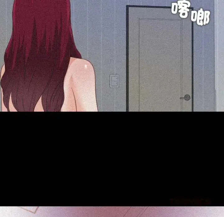 漫画《无法上色的关系》第36话第34张图