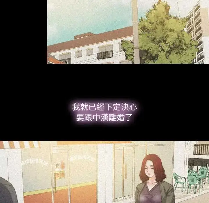 漫画《无法上色的关系》第36话第37张图