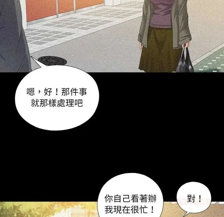 漫画《无法上色的关系》第36话第38张图