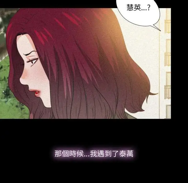 漫画《无法上色的关系》第36话第40张图