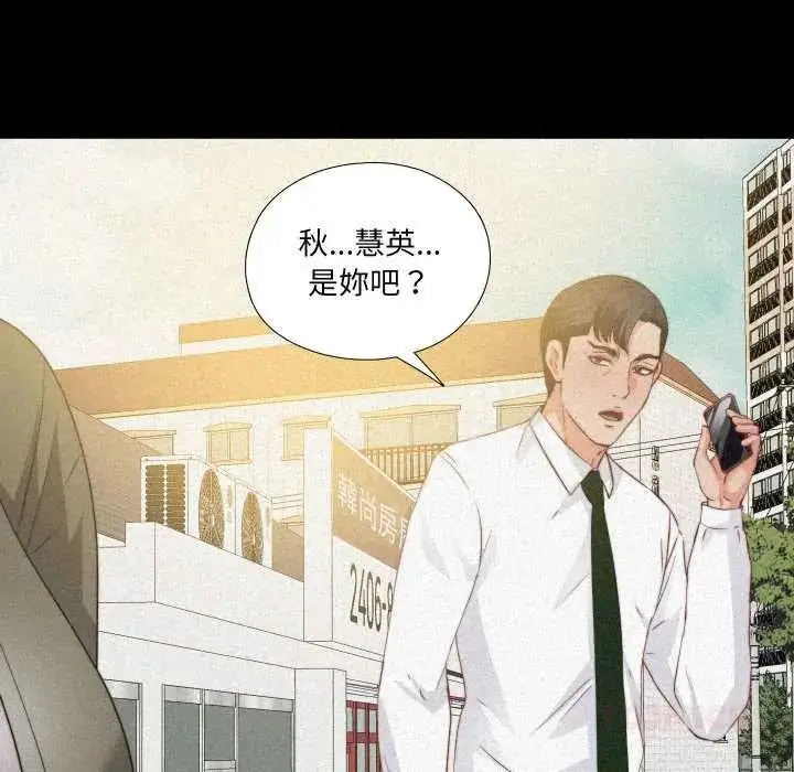 漫画《无法上色的关系》第36话第42张图