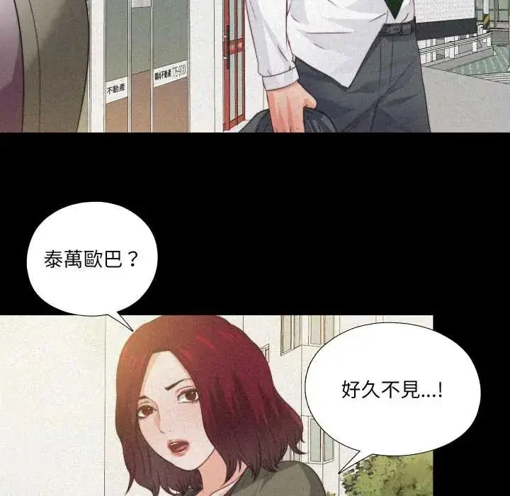 漫画《无法上色的关系》第36话第43张图