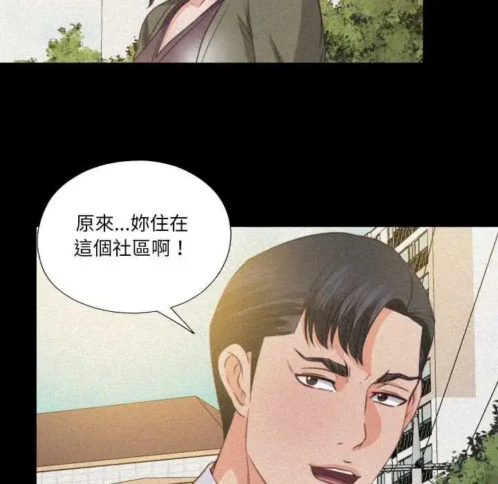 漫画《无法上色的关系》第36话第44张图
