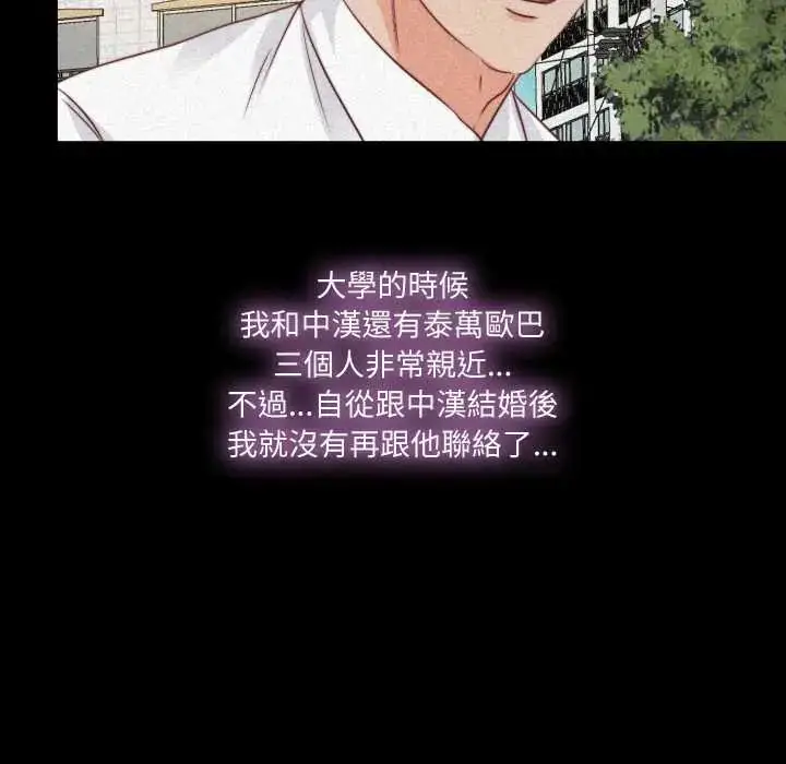 漫画《无法上色的关系》第36话第45张图