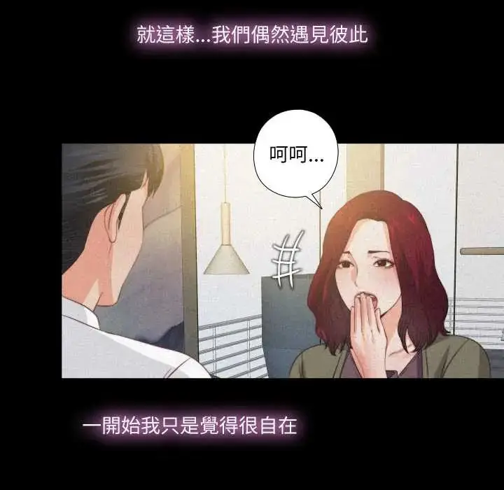 漫画《无法上色的关系》第36话第47张图