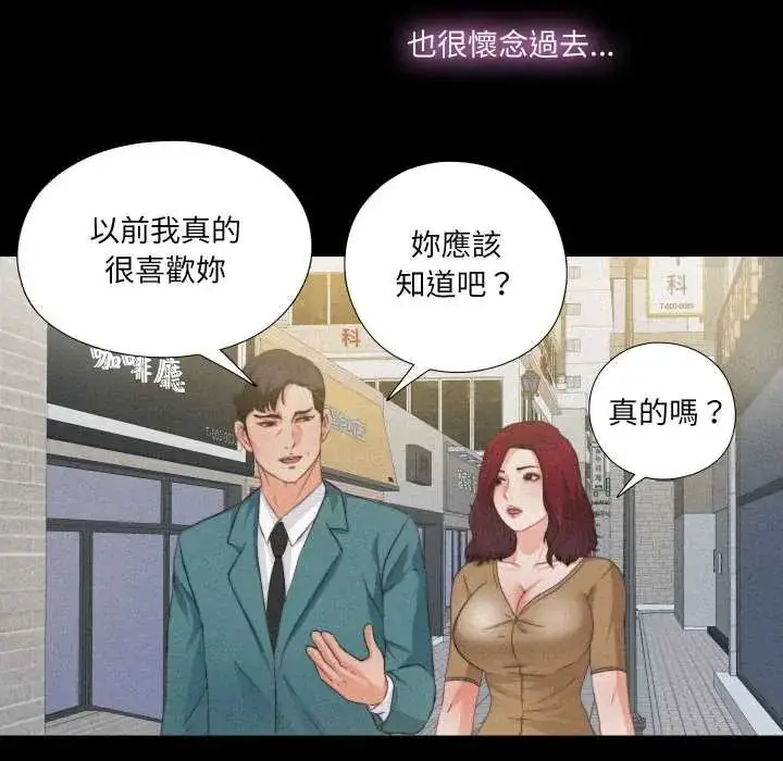 漫画《无法上色的关系》第36话第48张图