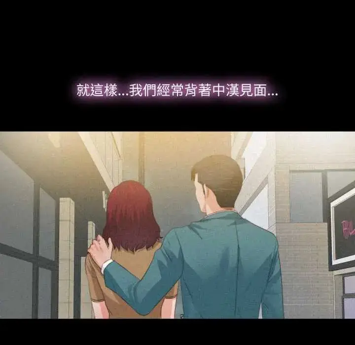漫画《无法上色的关系》第36话第49张图