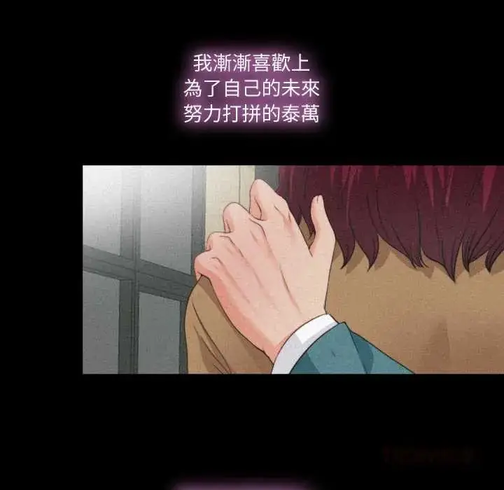 漫画《无法上色的关系》第36话第50张图