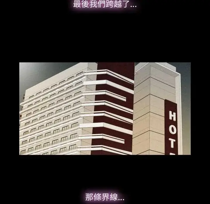 漫画《无法上色的关系》第36话第51张图