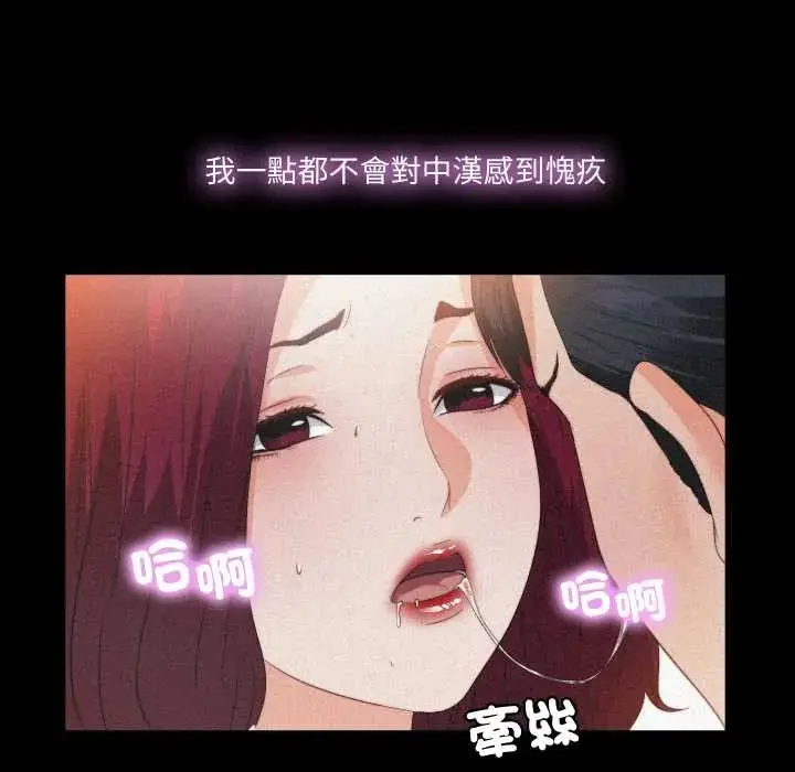 漫画《无法上色的关系》第36话第53张图