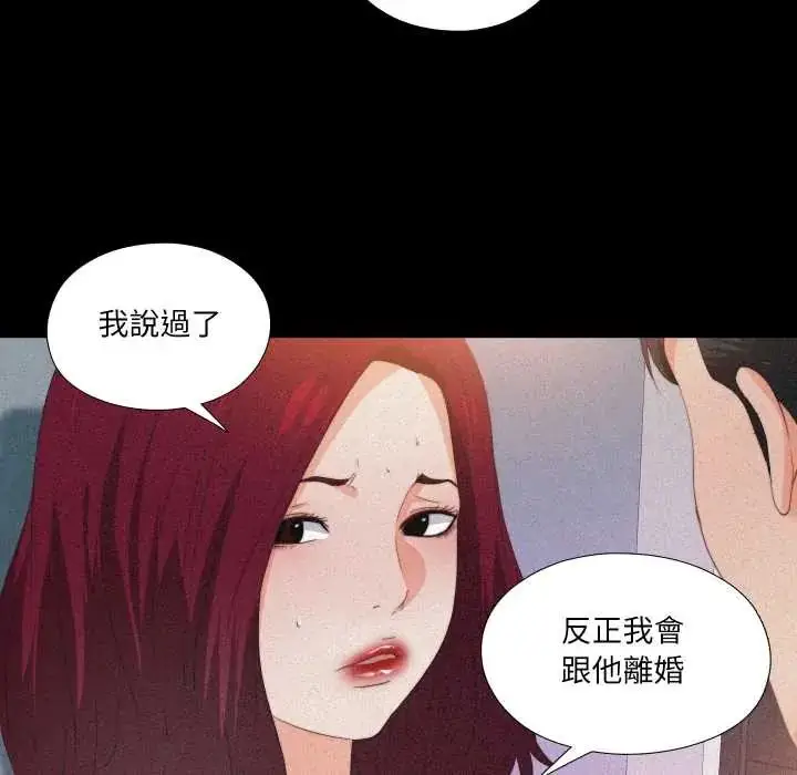 漫画《无法上色的关系》第36话第55张图