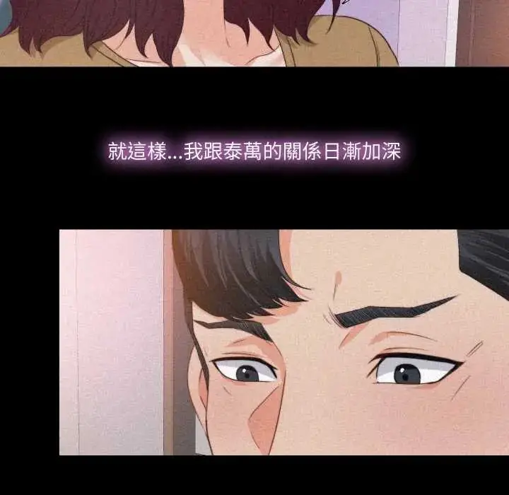 漫画《无法上色的关系》第36话第56张图