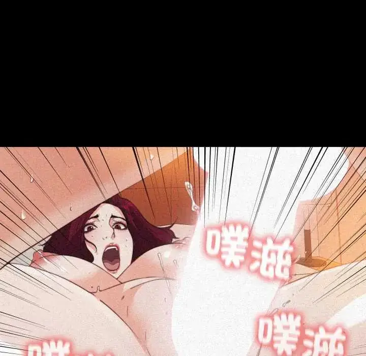 漫画《无法上色的关系》第36话第60张图