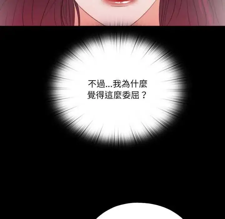 漫画《无法上色的关系》第36话第65张图