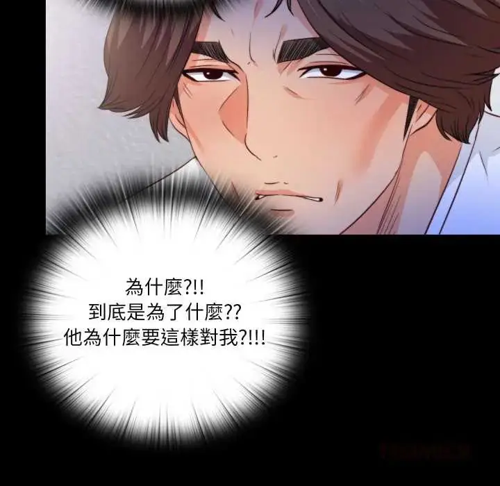 漫画《无法上色的关系》第36话第70张图