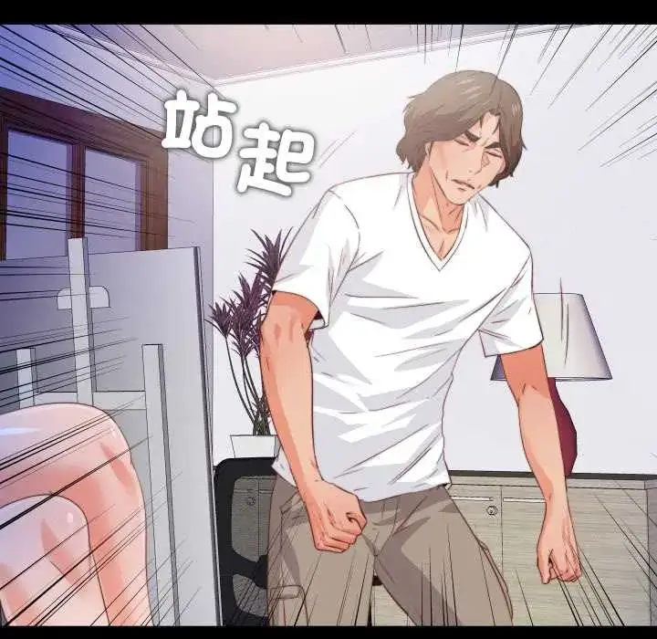 漫画《无法上色的关系》第36话第71张图