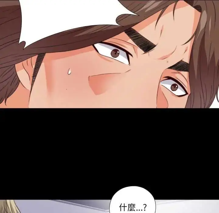 漫画《无法上色的关系》第36话第77张图