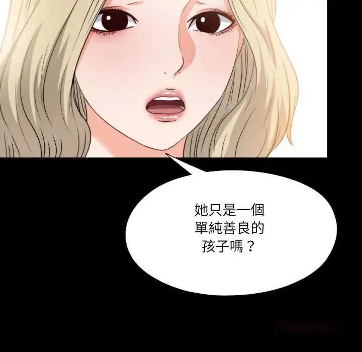 漫画《无法上色的关系》第36话第82张图