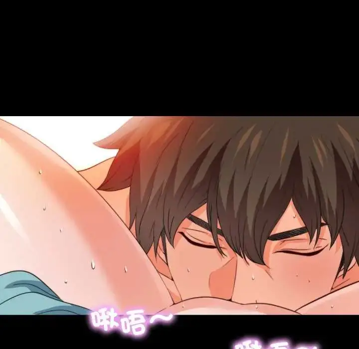 漫画《无法上色的关系》第36话第83张图