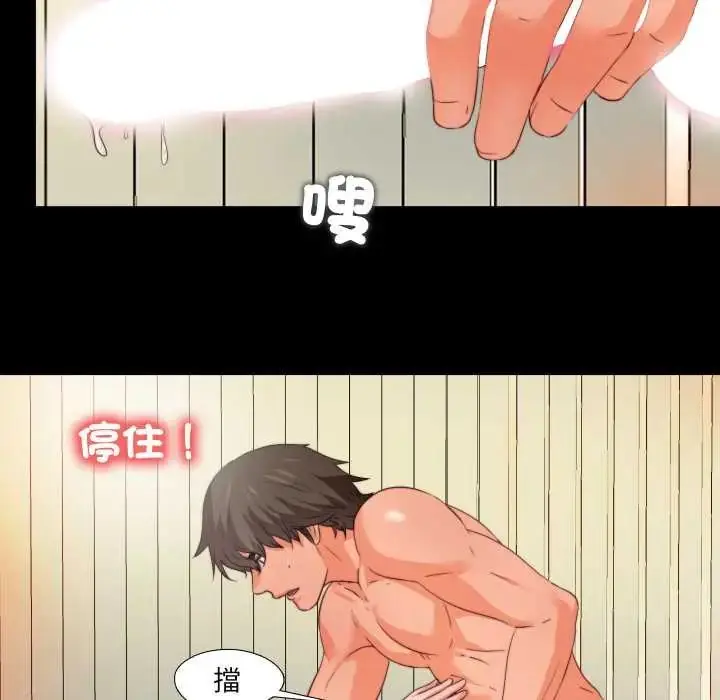 漫画《无法上色的关系》第36话第87张图