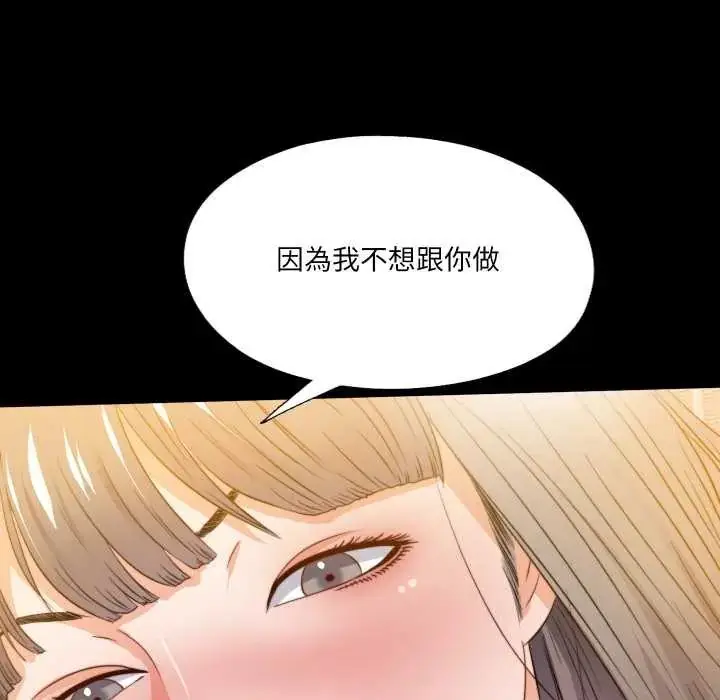 漫画《无法上色的关系》第36话第92张图
