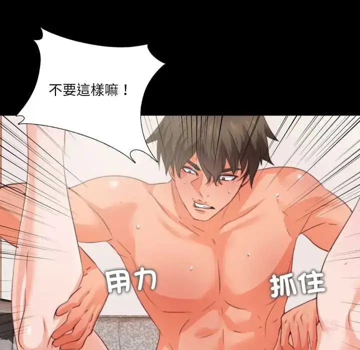 漫画《无法上色的关系》第37话第10张图