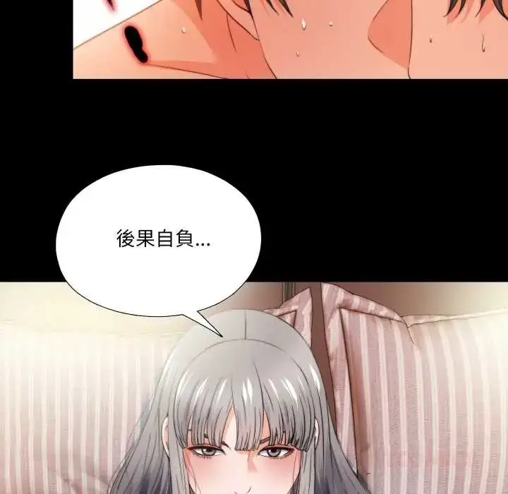 漫画《无法上色的关系》第37话第14张图