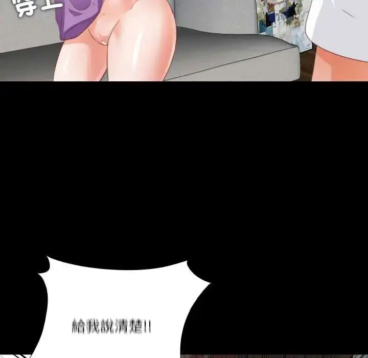 漫画《无法上色的关系》第37话第23张图