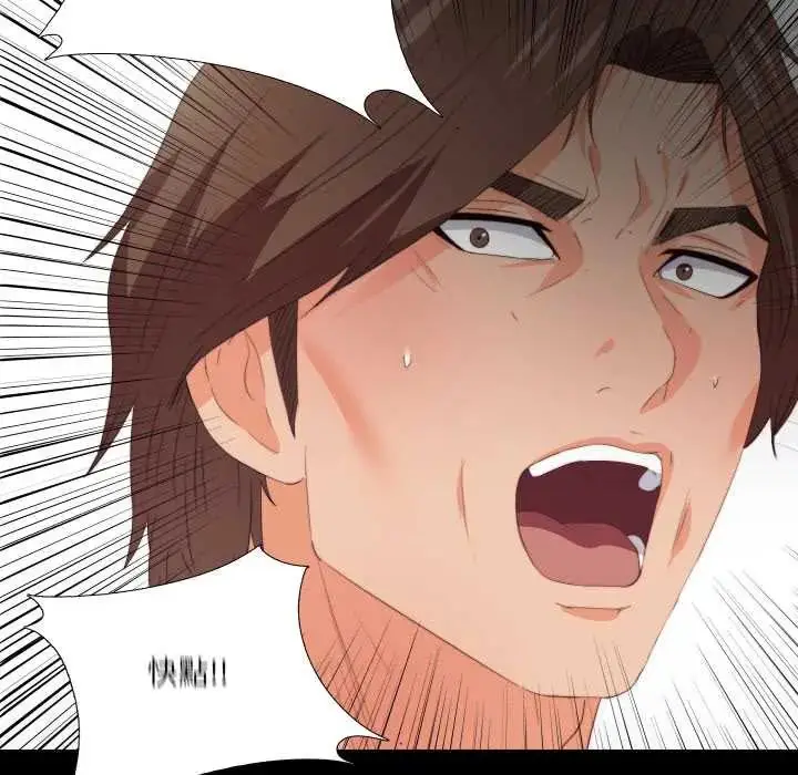 漫画《无法上色的关系》第37话第24张图