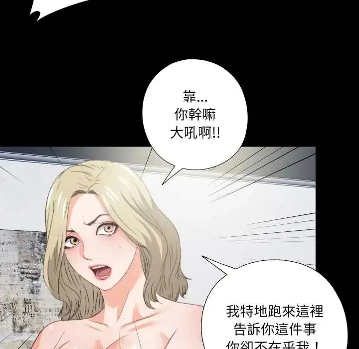 漫画《无法上色的关系》第37话第25张图