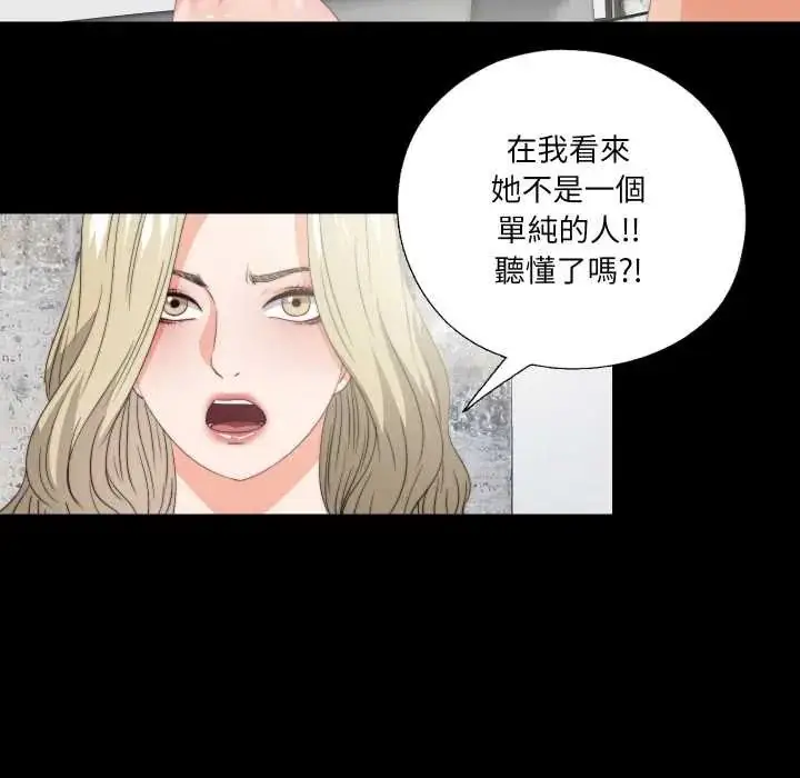 漫画《无法上色的关系》第37话第28张图