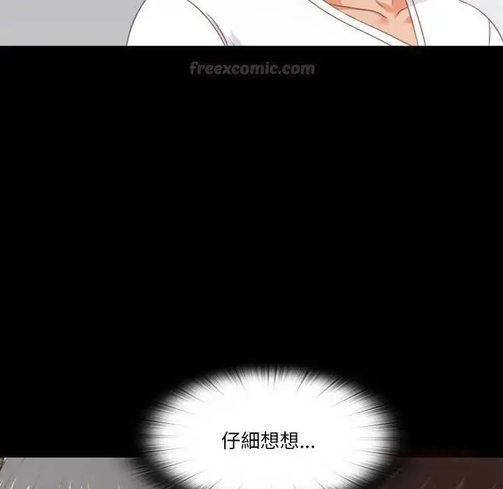 漫画《无法上色的关系》第37话第30张图