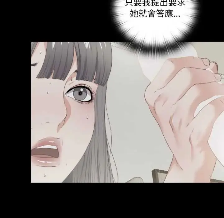 漫画《无法上色的关系》第37话第33张图