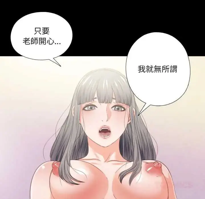 漫画《无法上色的关系》第37话第34张图