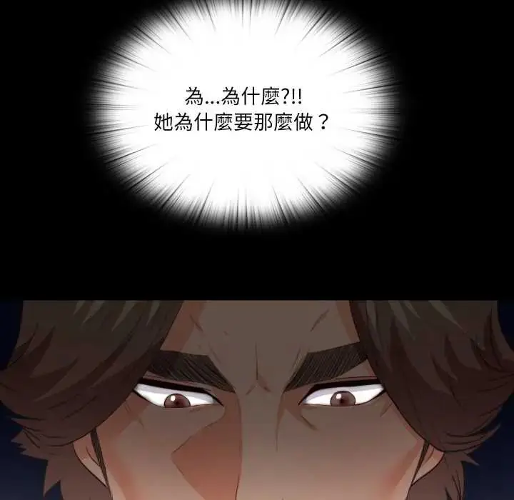 漫画《无法上色的关系》第37话第36张图