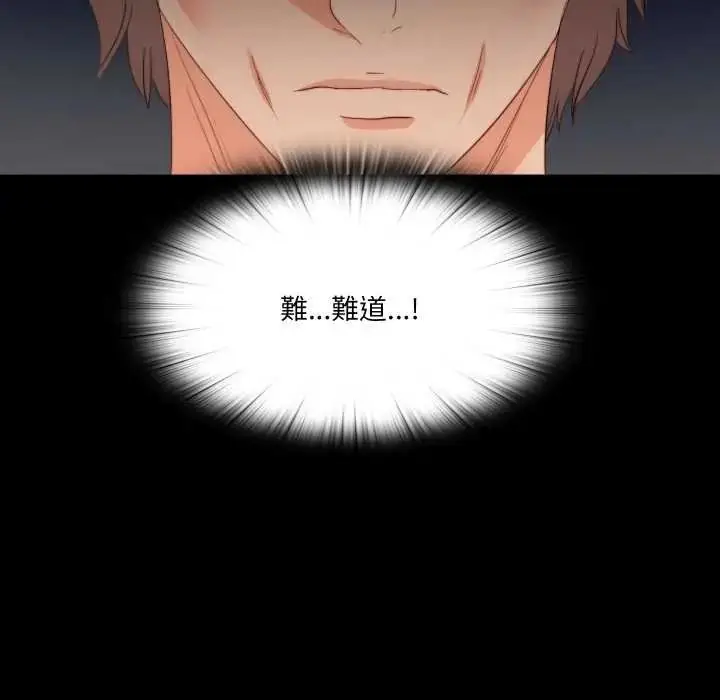 漫画《无法上色的关系》第37话第37张图