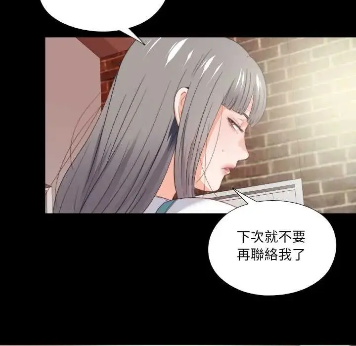 漫画《无法上色的关系》第37话第40张图