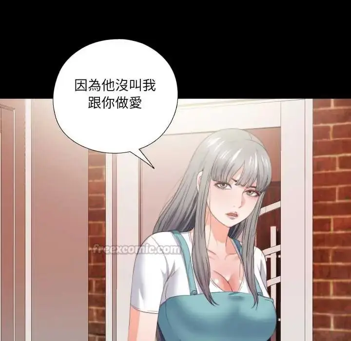 漫画《无法上色的关系》第37话第45张图
