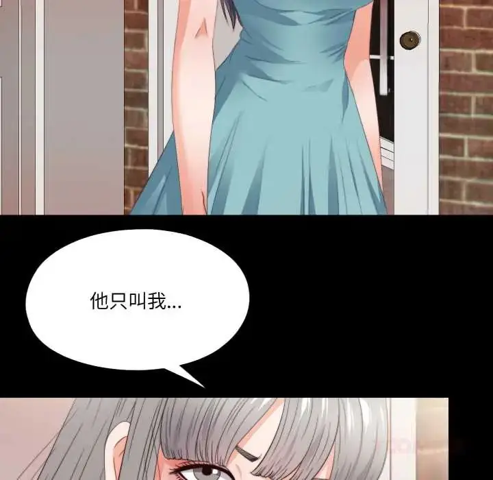 漫画《无法上色的关系》第37话第46张图
