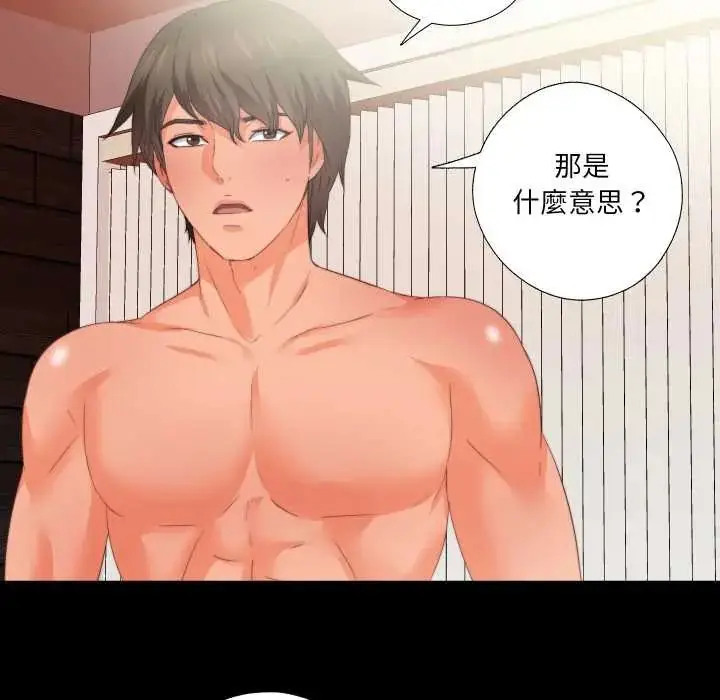 漫画《无法上色的关系》第37话第48张图