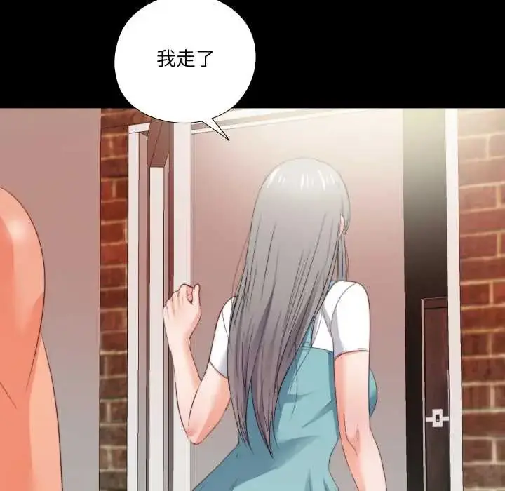 漫画《无法上色的关系》第37话第49张图