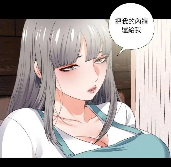 漫画《无法上色的关系》第37话第5张图