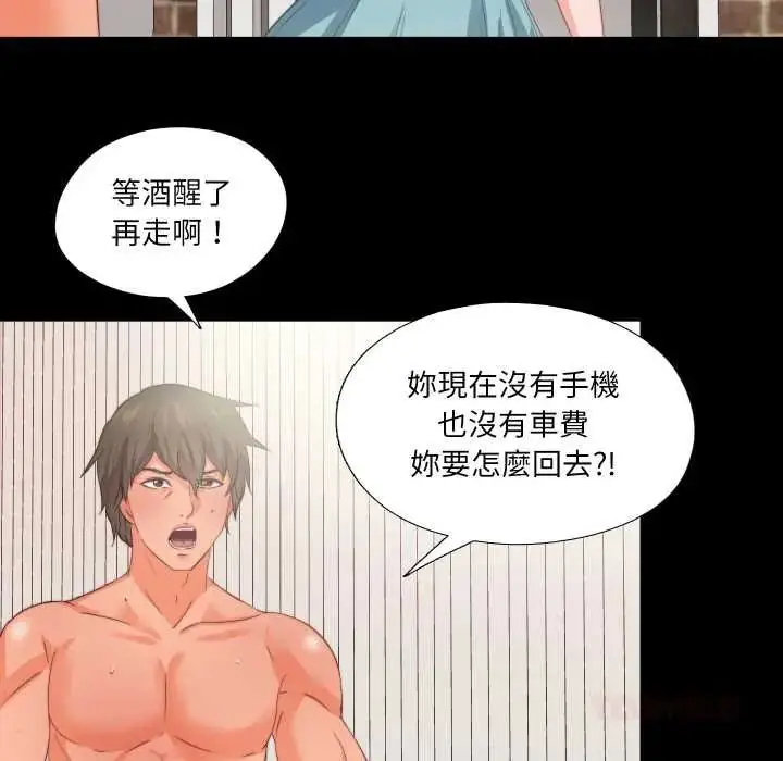 漫画《无法上色的关系》第37话第50张图