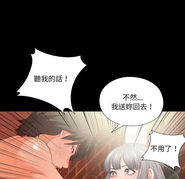 漫画《无法上色的关系》第37话第52张图