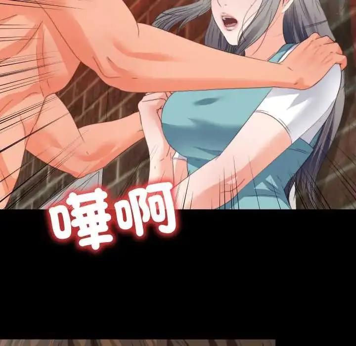 漫画《无法上色的关系》第37话第53张图