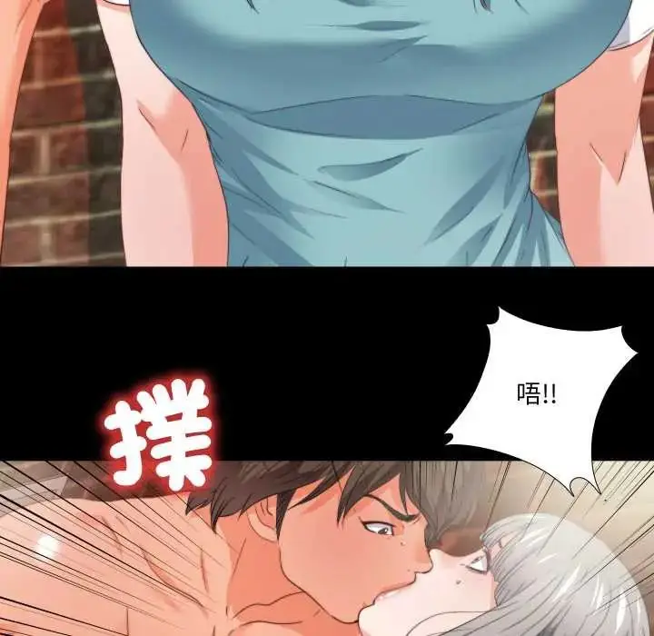 漫画《无法上色的关系》第37话第55张图