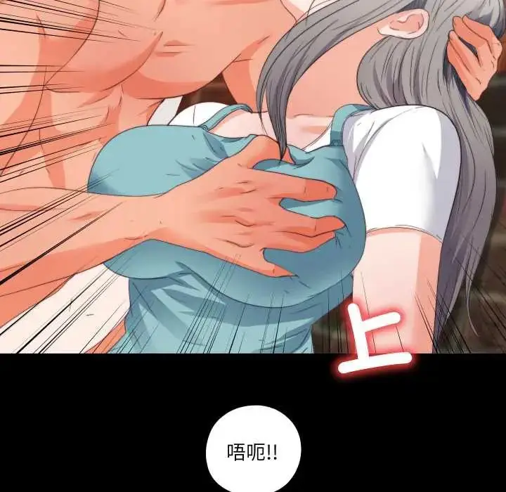 漫画《无法上色的关系》第37话第56张图